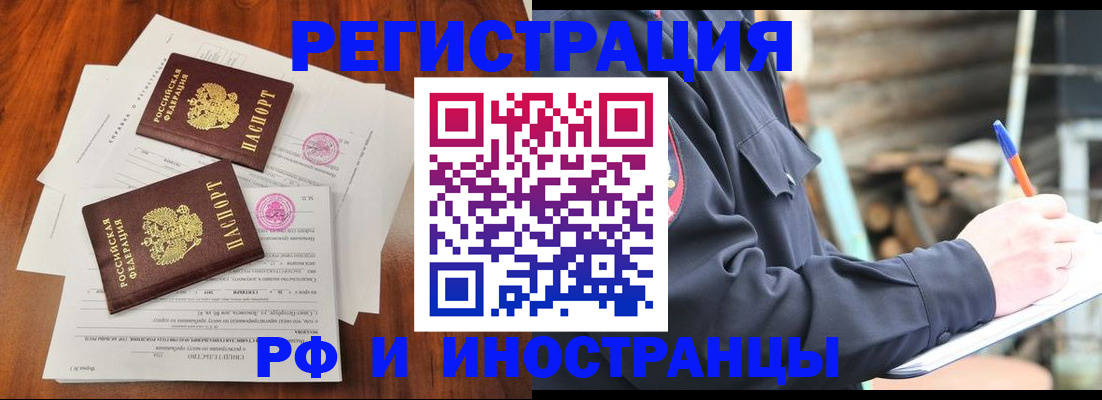 прописка 2025 в Кинеле