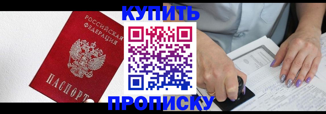 прописка паспорт в Кинеле