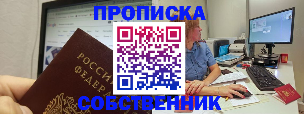 пропишу в квартире в Кинеле