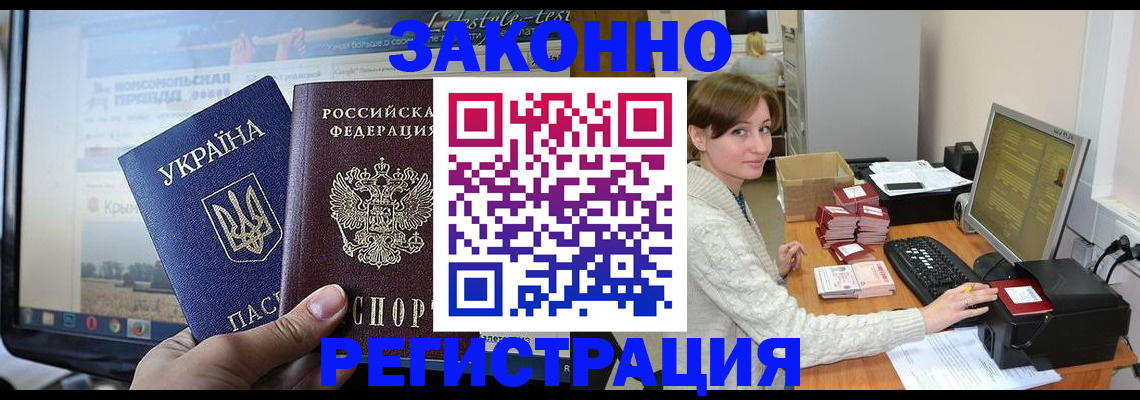 временная регистрация недорого в Кинеле