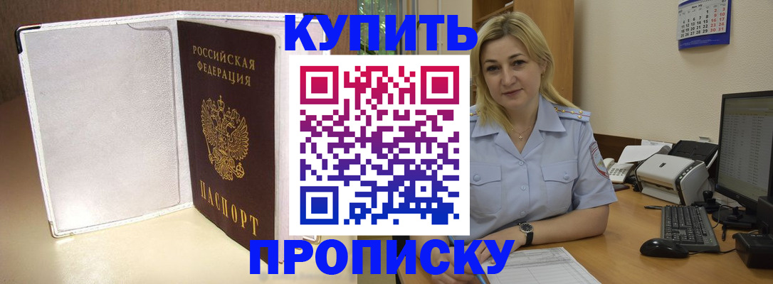 временная регистрация надежно в Кинеле