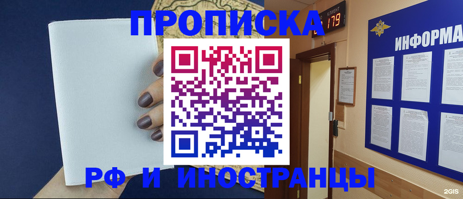 временная регистрация законно в Кинеле