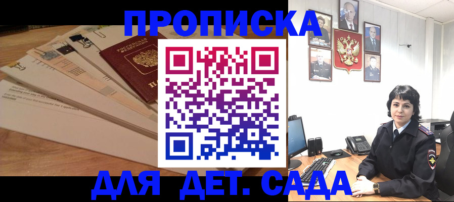 прописка иностранных граждан в Кинеле