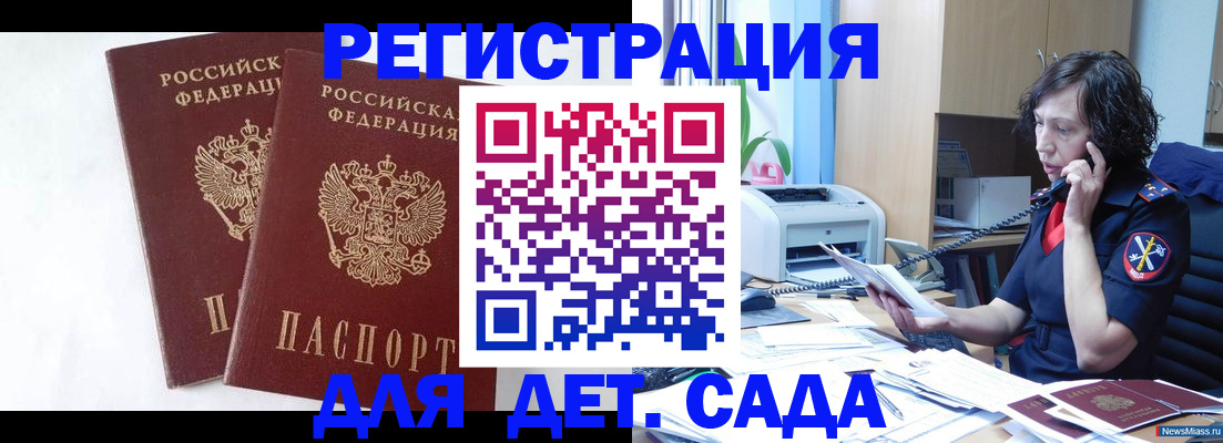 временная регистрация поиск в Кинеле